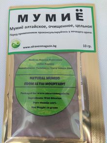 Мумийо Алтайско 100% Натурално на прах - 10g